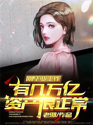 租房第一天,美女房东下面给我吃